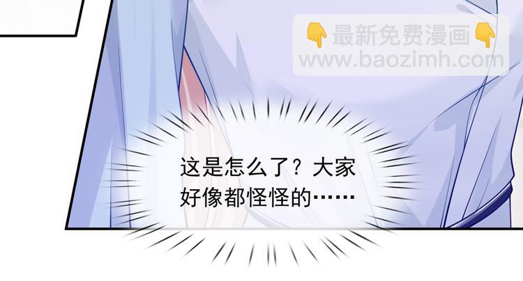 我成了反派大佬的小嬌妻？！ - 22.組隊風波(2/2) - 1