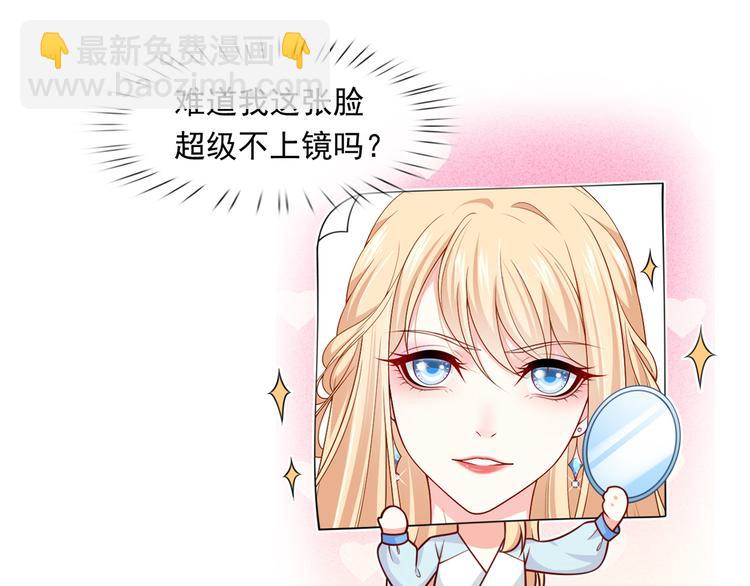 我成了反派大佬的小嬌妻？！ - 22.組隊風波(2/2) - 1