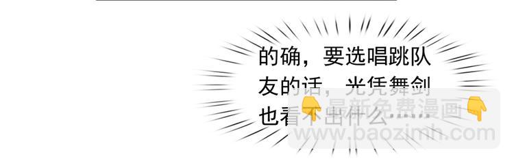 我成了反派大佬的小嬌妻？！ - 22.組隊風波(2/2) - 3