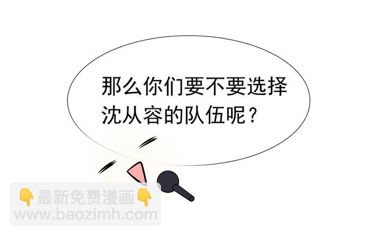 我成了反派大佬的小嬌妻？！ - 22.組隊風波(2/2) - 5