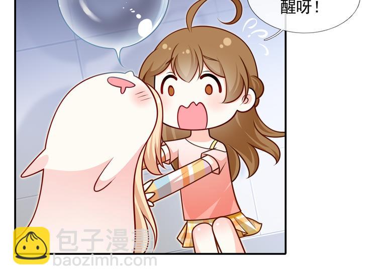 我成了反派大佬的小嬌妻？！ - 22.組隊風波(1/2) - 7