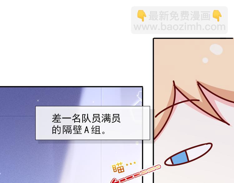 我成了反派大佬的小嬌妻？！ - 22.組隊風波(2/2) - 5