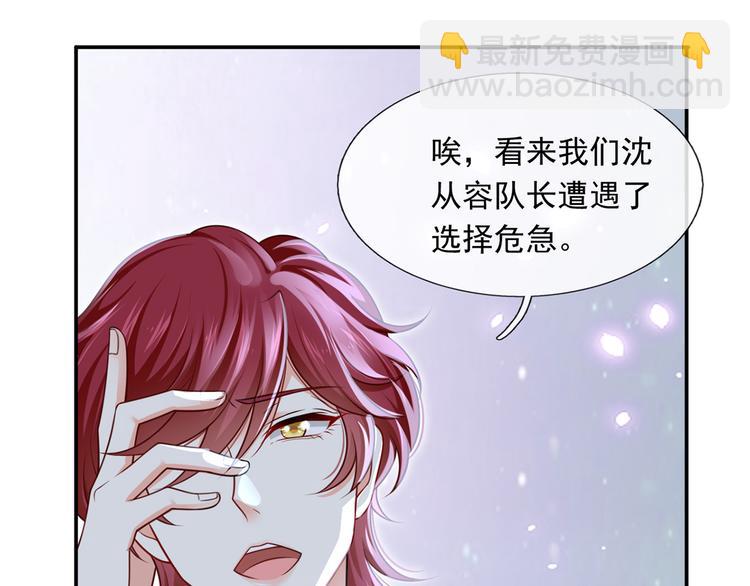 我成了反派大佬的小嬌妻？！ - 22.組隊風波(2/2) - 1