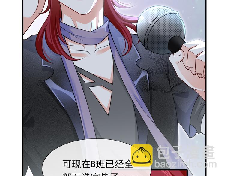 我成了反派大佬的小嬌妻？！ - 22.組隊風波(2/2) - 2