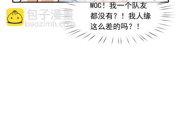 我成了反派大佬的小嬌妻？！ - 22.組隊風波(2/2) - 1