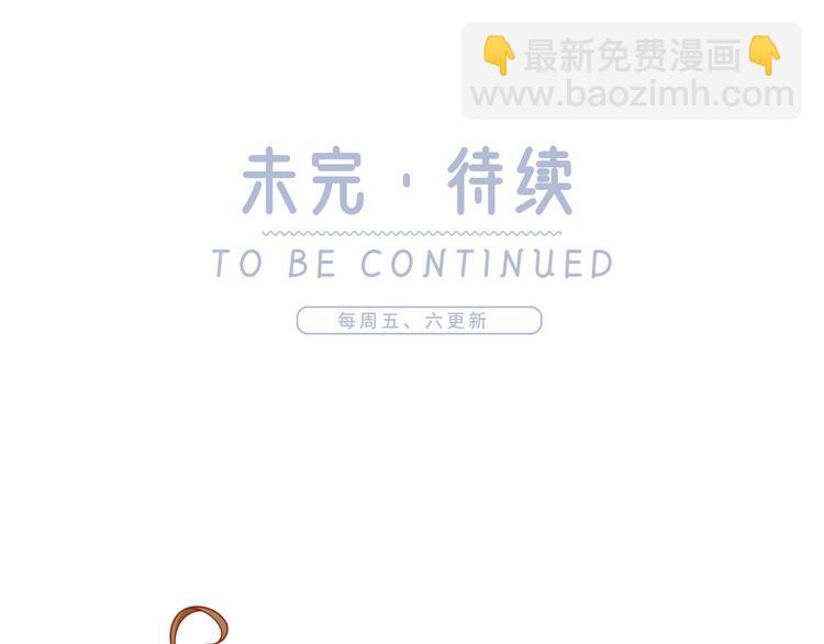 我成了反派大佬的小嬌妻？！ - 22.組隊風波(2/2) - 3