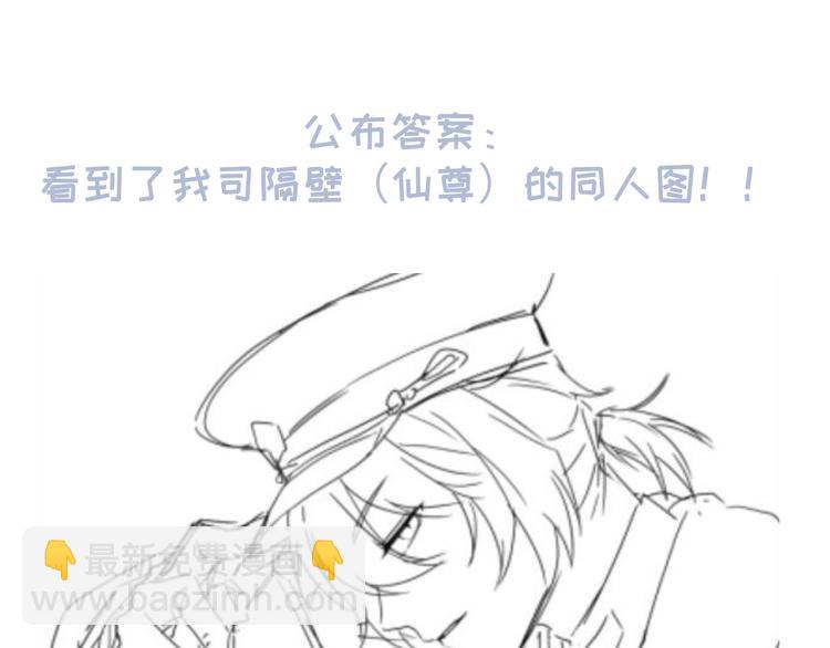 我成了反派大佬的小嬌妻？！ - 22.組隊風波(2/2) - 2