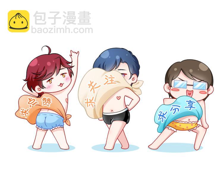 我成了反派大佬的小嬌妻？！ - 22.組隊風波(2/2) - 6