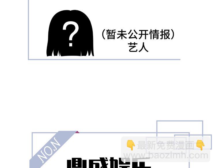 我成了反派大佬的小嬌妻？！ - 24.水軍過境(3/3) - 2