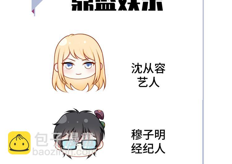 我成了反派大佬的小嬌妻？！ - 24.水軍過境(3/3) - 3