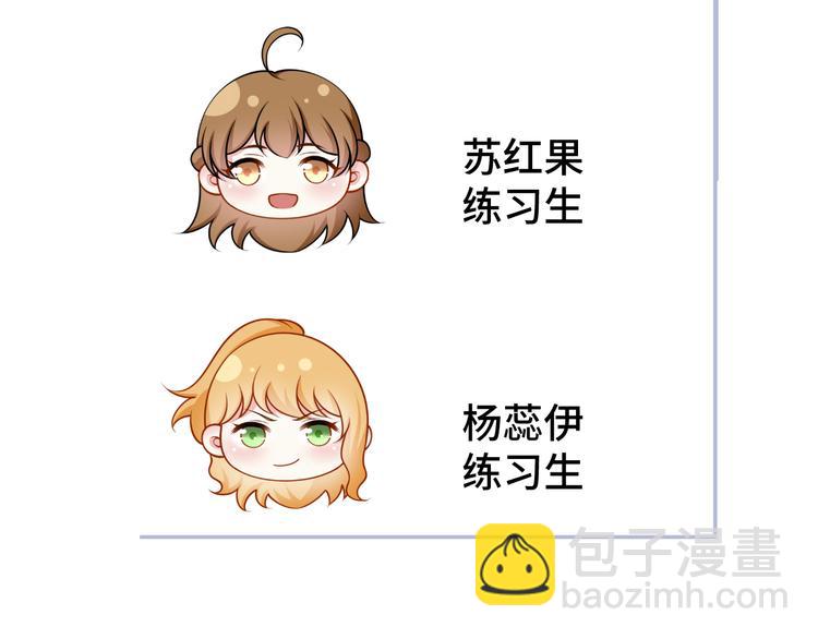 我成了反派大佬的小嬌妻？！ - 24.水軍過境(3/3) - 1