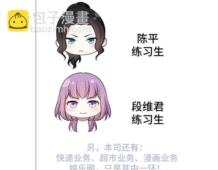 我成了反派大佬的小嬌妻？！ - 24.水軍過境(3/3) - 3