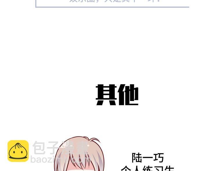 我成了反派大佬的小嬌妻？！ - 24.水軍過境(3/3) - 1