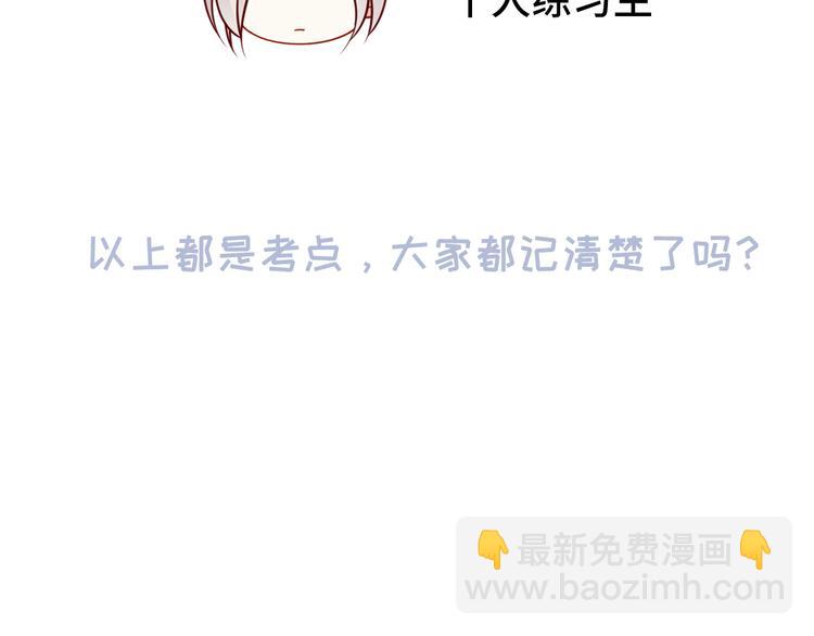 我成了反派大佬的小嬌妻？！ - 24.水軍過境(3/3) - 2