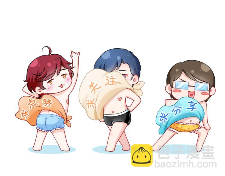 我成了反派大佬的小嬌妻？！ - 24.水軍過境(3/3) - 2