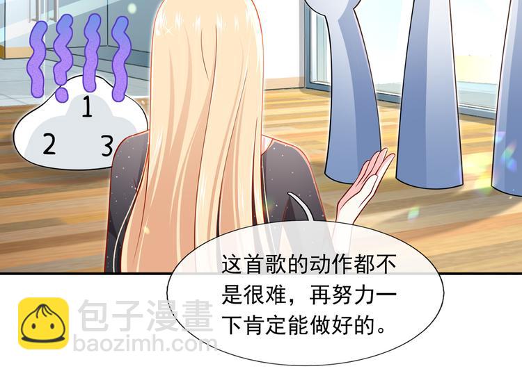 我成了反派大佬的小嬌妻？！ - 24.水軍過境(1/3) - 2