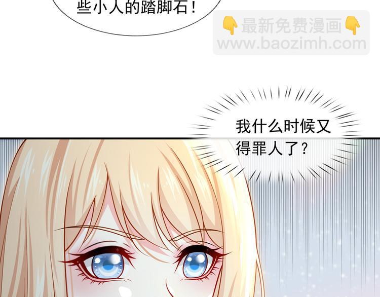 我成了反派大佬的小嬌妻？！ - 24.水軍過境(1/3) - 1