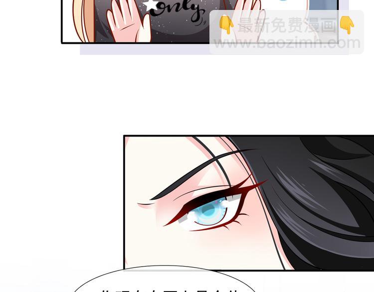 我成了反派大佬的小嬌妻？！ - 24.水軍過境(1/3) - 4