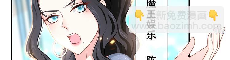 我成了反派大佬的小嬌妻？！ - 24.水軍過境(1/3) - 8