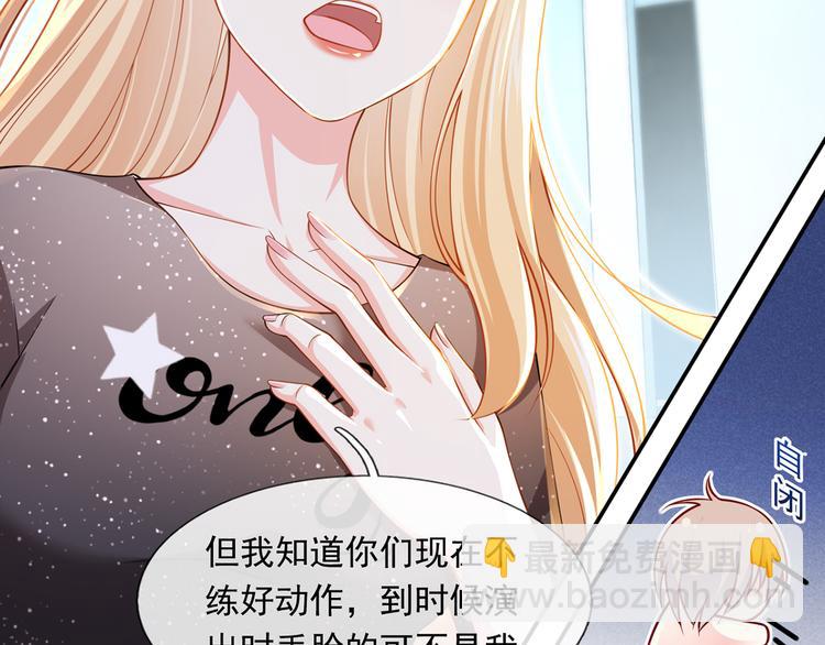 我成了反派大佬的小嬌妻？！ - 24.水軍過境(1/3) - 6