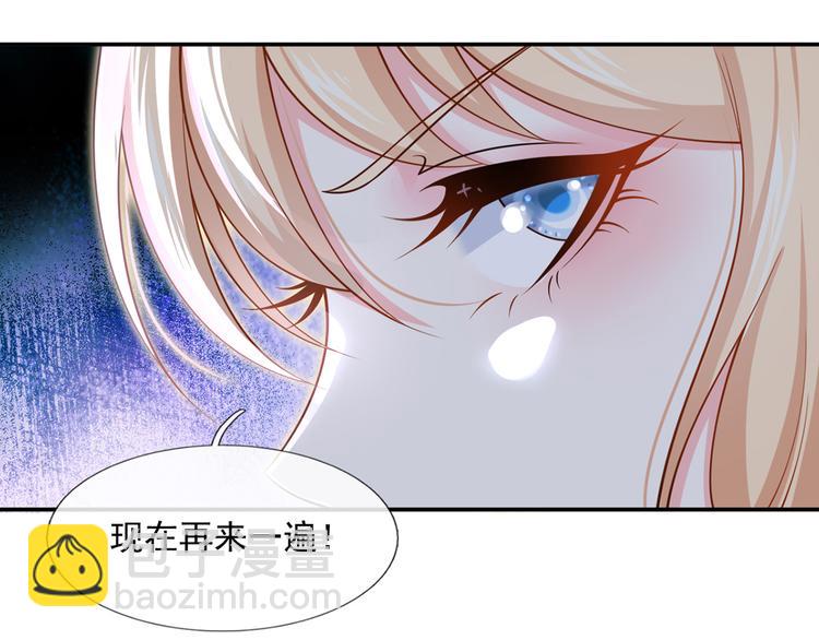 我成了反派大佬的小嬌妻？！ - 24.水軍過境(1/3) - 3