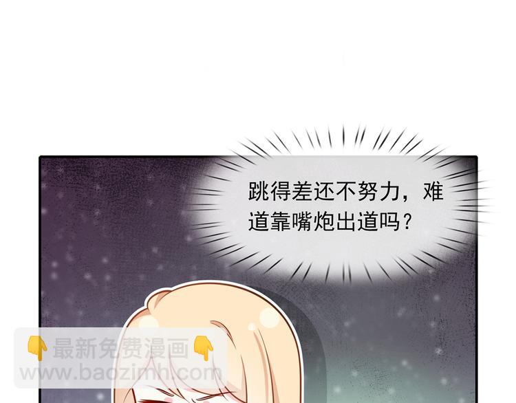 我成了反派大佬的小嬌妻？！ - 24.水軍過境(1/3) - 4