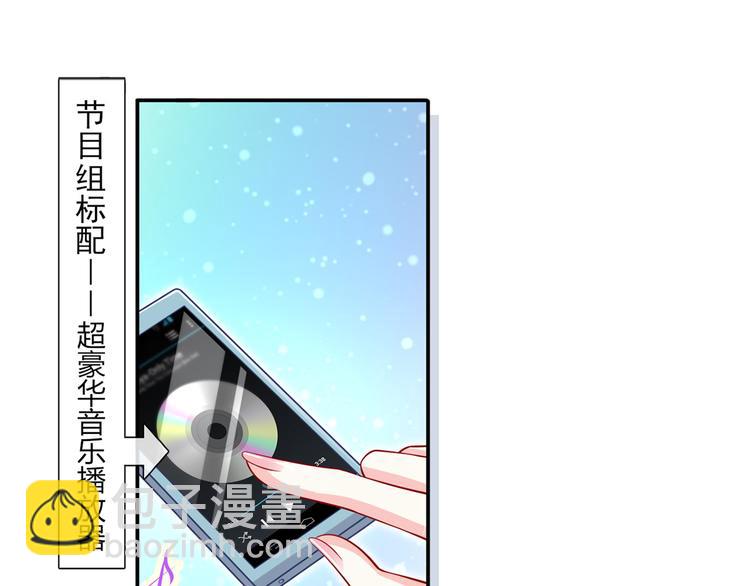 我成了反派大佬的小嬌妻？！ - 24.水軍過境(1/3) - 6