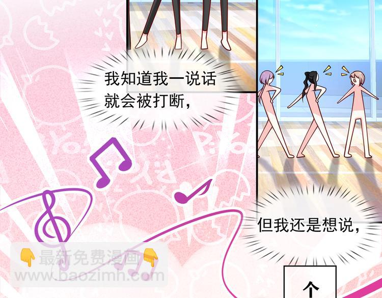 我成了反派大佬的小嬌妻？！ - 24.水軍過境(2/3) - 6