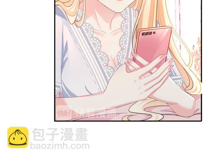 我成了反派大佬的小嬌妻？！ - 24.水軍過境(2/3) - 6