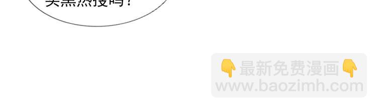 我成了反派大佬的小嬌妻？！ - 24.水軍過境(2/3) - 4