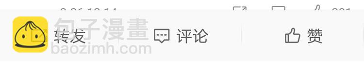 我成了反派大佬的小嬌妻？！ - 24.水軍過境(2/3) - 8