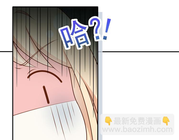 我成了反派大佬的小嬌妻？！ - 24.水軍過境(2/3) - 1