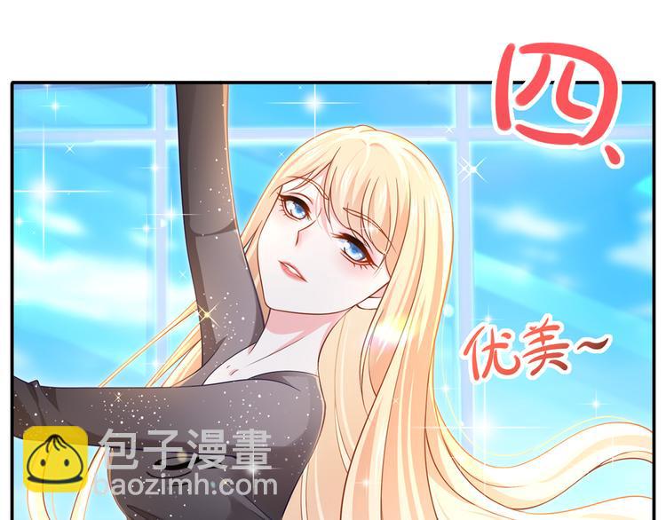 我成了反派大佬的小嬌妻？！ - 24.水軍過境(1/3) - 8