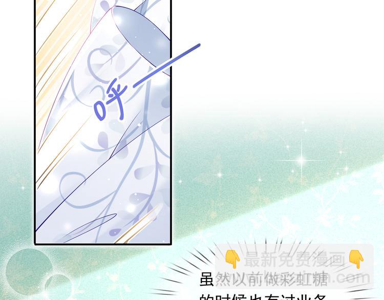 我成了反派大佬的小嬌妻？！ - 24.水軍過境(2/3) - 2