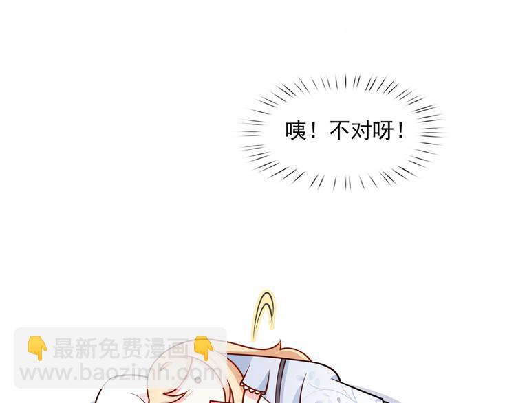 我成了反派大佬的小嬌妻？！ - 24.水軍過境(2/3) - 7