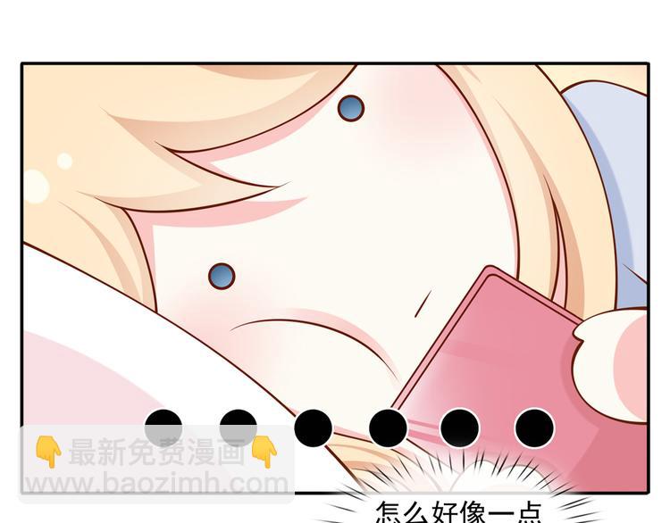 我成了反派大佬的小嬌妻？！ - 24.水軍過境(2/3) - 1