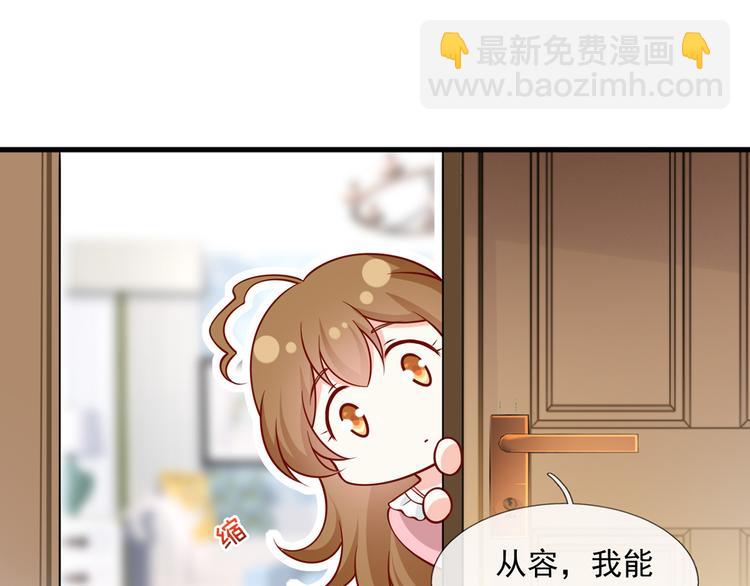 我成了反派大佬的小嬌妻？！ - 24.水軍過境(2/3) - 7