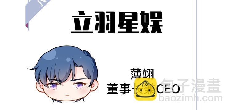 我成了反派大佬的小嬌妻？！ - 24.水軍過境(2/3) - 4