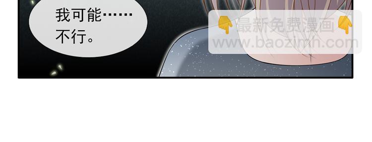 我成了反派大佬的小嬌妻？！ - 28.乘風的翅膀被折斷(3/3) - 4