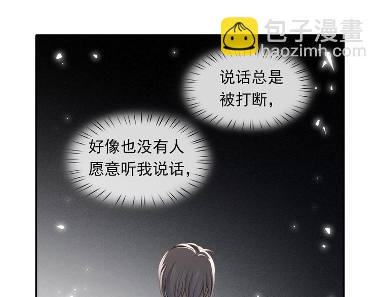 我成了反派大佬的小嬌妻？！ - 28.乘風的翅膀被折斷(3/3) - 5