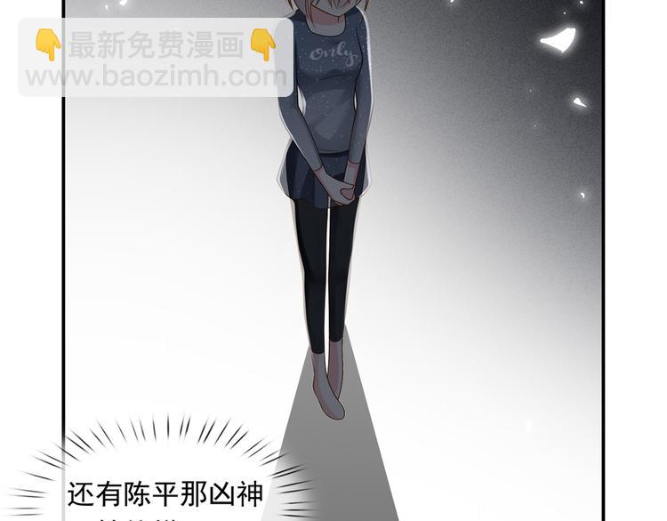 我成了反派大佬的小嬌妻？！ - 28.乘風的翅膀被折斷(3/3) - 6