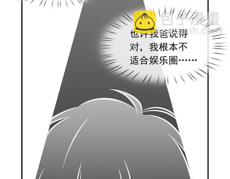 我成了反派大佬的小嬌妻？！ - 28.乘風的翅膀被折斷(3/3) - 2