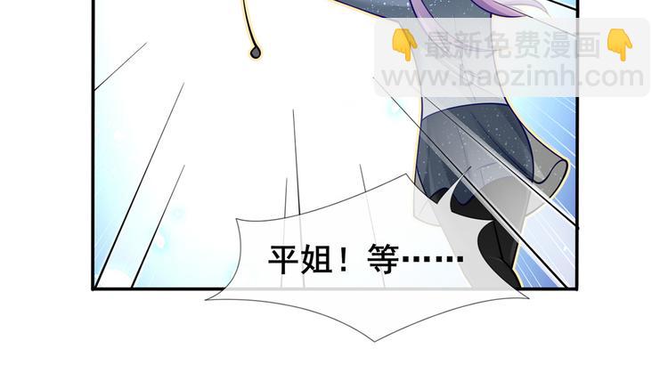 我成了反派大佬的小嬌妻？！ - 28.乘風的翅膀被折斷(1/3) - 4