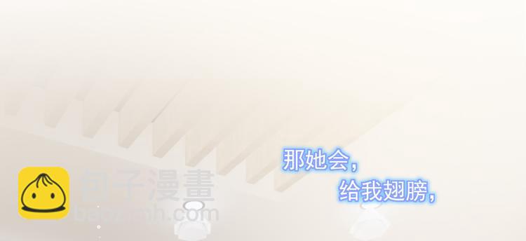 我成了反派大佬的小嬌妻？！ - 28.乘風的翅膀被折斷(1/3) - 6