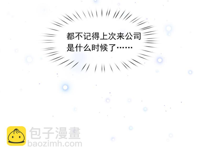 我成了反派大佬的小嬌妻？！ - 30.每個悲傷的時刻總要下雨(1/3) - 2