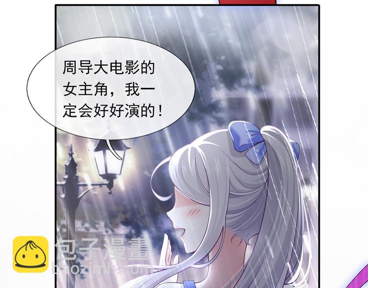 我成了反派大佬的小嬌妻？！ - 30.每個悲傷的時刻總要下雨(3/3) - 2