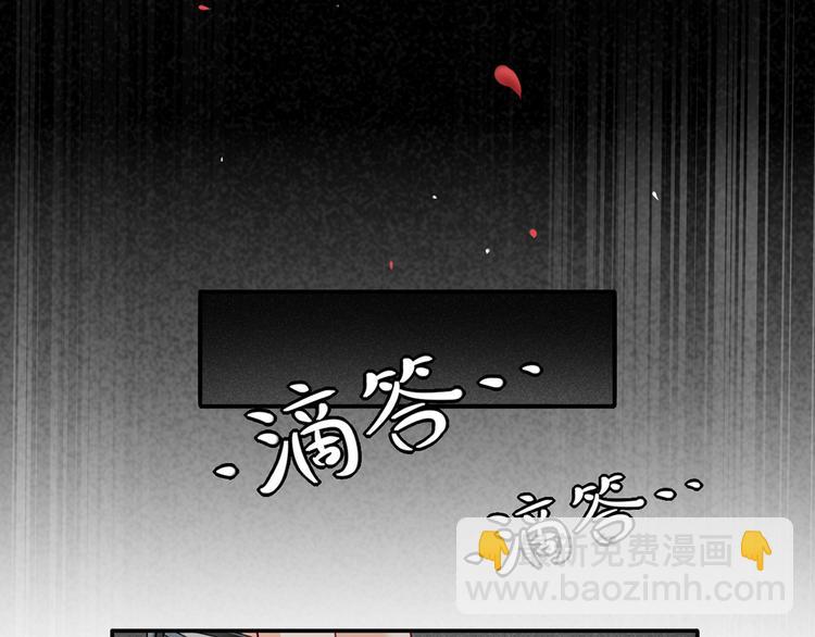 我成了反派大佬的小嬌妻？！ - 30.每個悲傷的時刻總要下雨(3/3) - 3