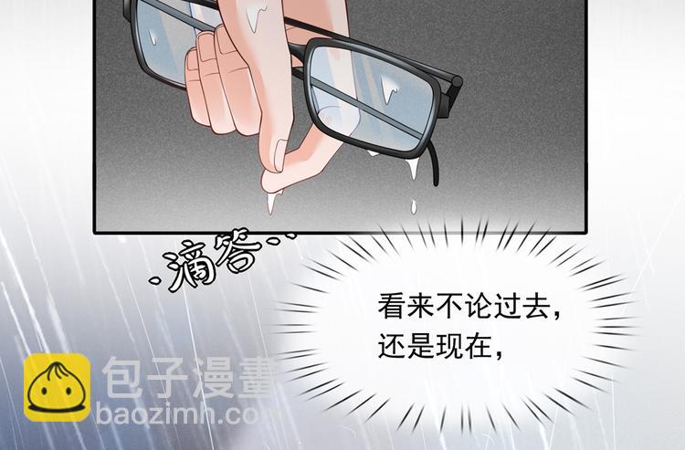 我成了反派大佬的小嬌妻？！ - 30.每個悲傷的時刻總要下雨(3/3) - 4