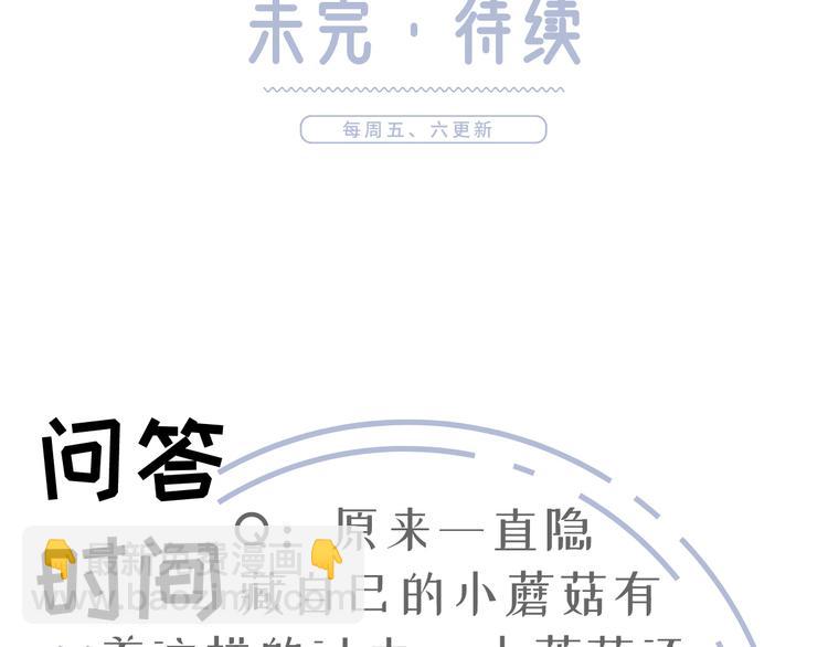 我成了反派大佬的小嬌妻？！ - 30.每個悲傷的時刻總要下雨(3/3) - 3