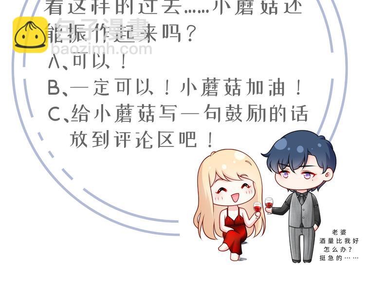 我成了反派大佬的小嬌妻？！ - 30.每個悲傷的時刻總要下雨(3/3) - 4